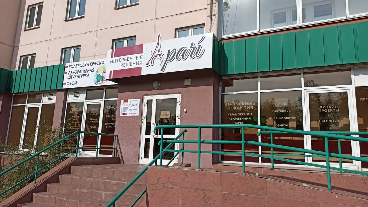 Магазин 5 Челябинск